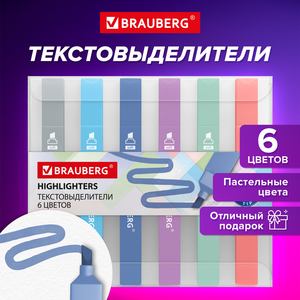 набор текстовыделителей 6 ПАСТЕЛЬНЫХ ЦВЕТОВ BRAUBERG "Macaroon" линия 1-5 мм (4 штуки в упаковке)