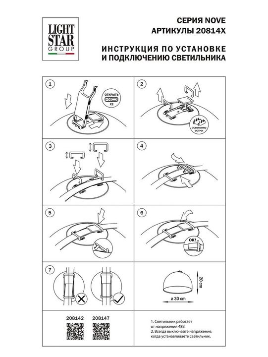 Трековый светодиодный светильник Lightstar Nove 208147