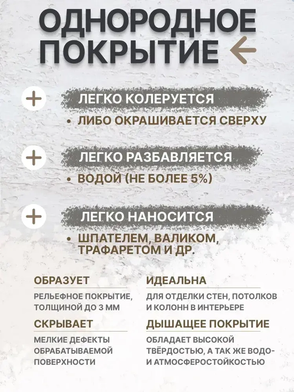 Краска фактурная VGT(ВГТ) Gallery TP03 4,5 кг
