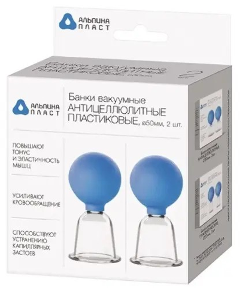 Банки вакуумные антицеллюлитные пластиковые 50 мм 2 шт.