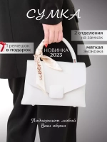 Сумка кросс-боди через плечо / Marsella .