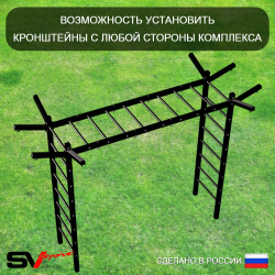Уличная шведская стенка Sv Sport рукоход с комплектом турник прямой 2шт У5217К (Турник/Гнездо 80см/Щит баскет/Кронш бокс/Сетка)
