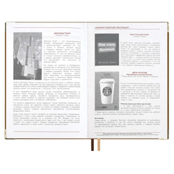 Ежедневник недатированный ESCALADA, #ДУМАЙ КАК МИЛЛИАРДЕР, А5, 160 л., арт. 70648/ 15 САРИФ КОРИЧНЕВЫЙ (кожзам: 146х211 мм, интегральный переплёт, материал обложки: искусственная кожа "Сариф"; способ крепления блока: ниткошвейный; декор: металлически