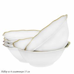 Lenardi 205-581 Набор из 6 салатников 15см MAGNOLIA GOLD в под.уп.(х6)Фарфор