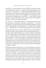 Жесткие переговоры - кремлевский формат. Как противостоять влиянию
