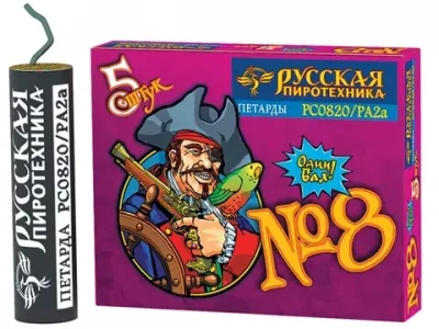 РС0820 Петарда фитильная №8