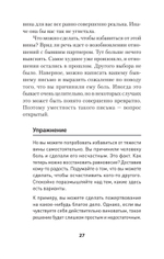 Позволь мне найти тебя. Как обрести любовь (#экопокет)