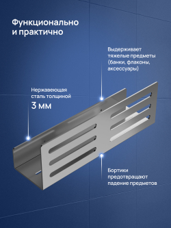 Полка для душа STWORKI Стокгольм S36376GB подвесная, вороненая сталь