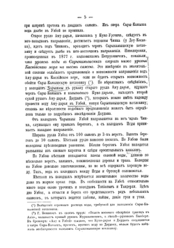 Туркмения и туркмены | Куропаткин Алексей Николаевич