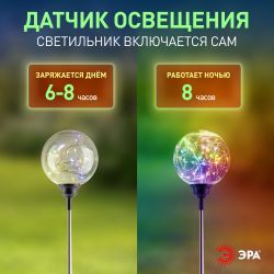 Светильник уличный ЭРА ERASF23-12 Космос на солнечной батарее высота 75 см 20 LED