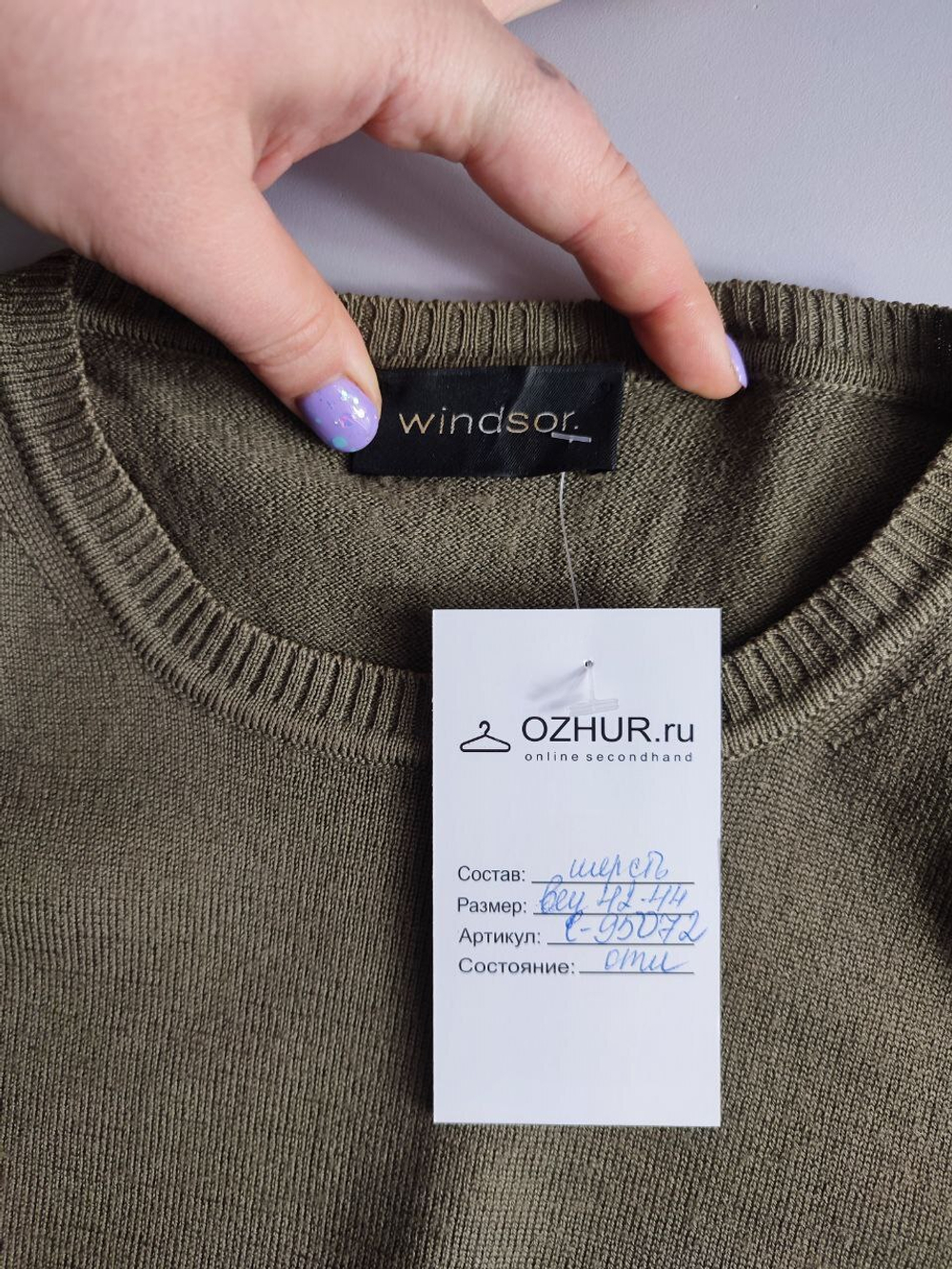 Футболка Windsor. шерстяная 42-44 размер