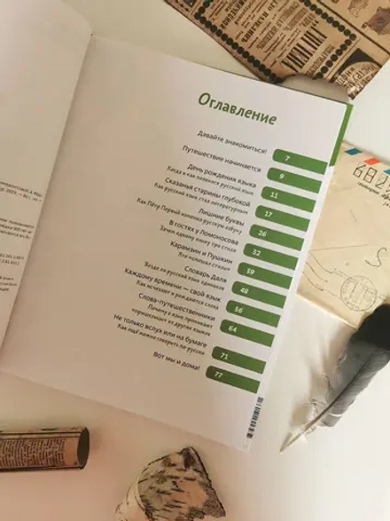 Наш русский язык. Детские энциклопедии с Чевостиком