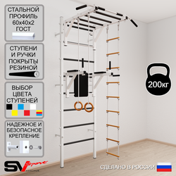 Шведская стенка Sv Sport усиленная 648 (Турник рукоход/Брусья/Кольца/Лестница)