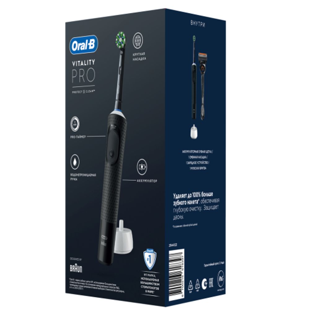 Электрическая зубная щетка ORAL-B Vitality Pro D103.413.3 Black тип 3708 + Бритва Gillette Fusion ProGlide Flex