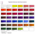 Окись хрома OIL