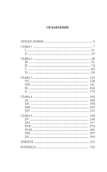 Корректировщик. Предзаказ. Выход в январе 2026 года