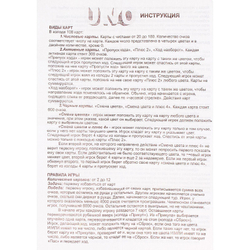 Настольная игра для веселой компании, уно,  "УНдирО" VIP, 108 карт, карта 5 х 8.5 см 6758299