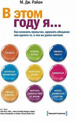 В этом году я...