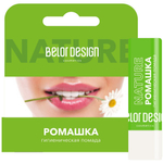 BelorDesign Помада гигиеническая «РОМАШКА»