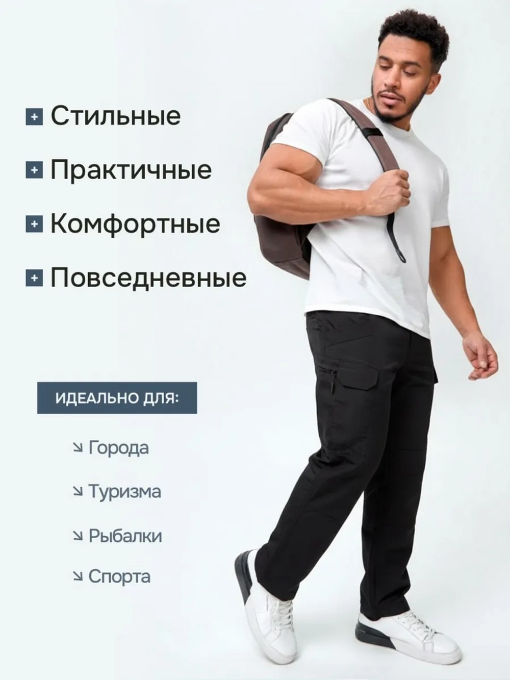 Тактические брюки карго