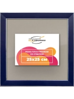 Рамка 25x25 для постера и фотографий