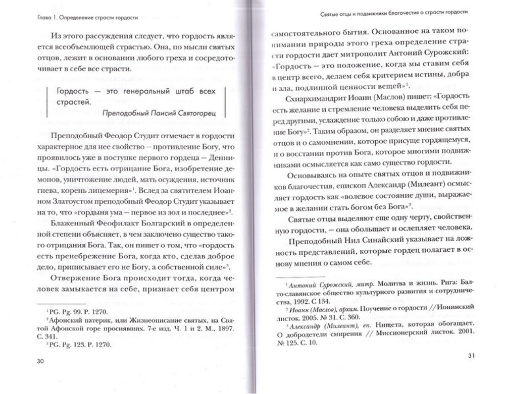 Разве мы гордые? Иеромонах Кирилл (Попов)