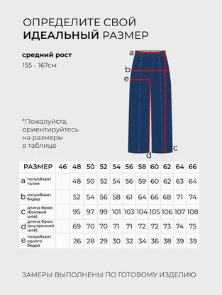 Цена на Костюм-4214 больших размеров