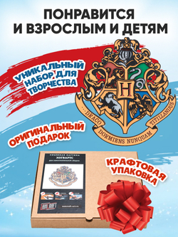 3D картина по номерам герб Хогвартс (Гарри Поттер), подарочный набор для творчества, многослойное панно из дерева для раскрашивания и сборки, антистресс мандала для рисования