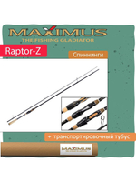 Спиннинг Maximus RAPTOR-Z