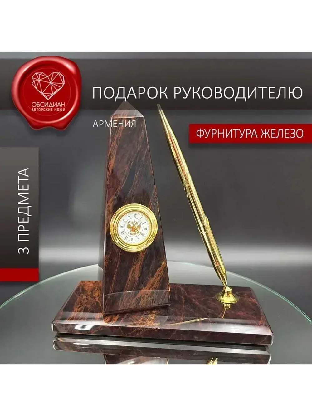Часы каменные на подставке Армения