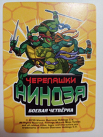 Коллекционная игровая карточка ЧЕРЕПАШКИ-НИНДЗЯ воины тени герой "Черепашка Икс. Серлинг и Эйпри атакуют" 286 (26/260) обычная