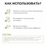 OLLIN BIONIKA Мусс-реконструктор 300мл