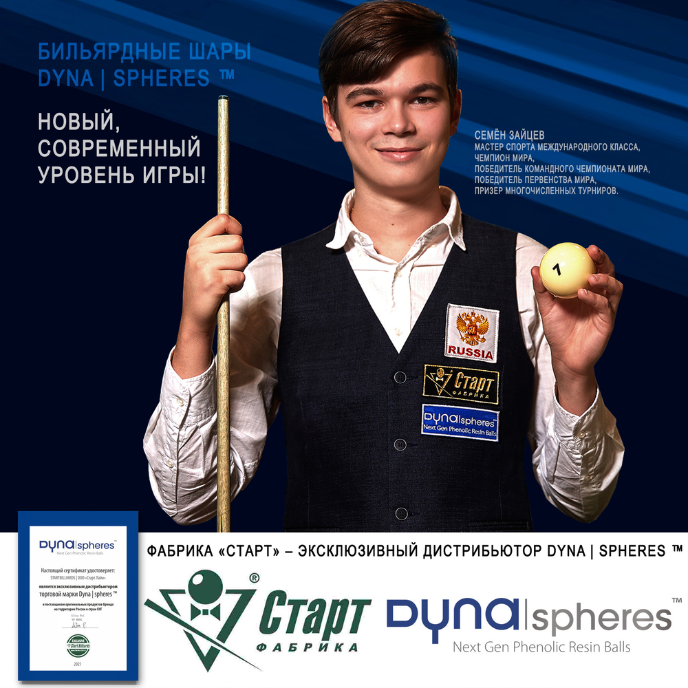 Шары Dynaspheres Prime Pyramid 67 мм Бордовый биток