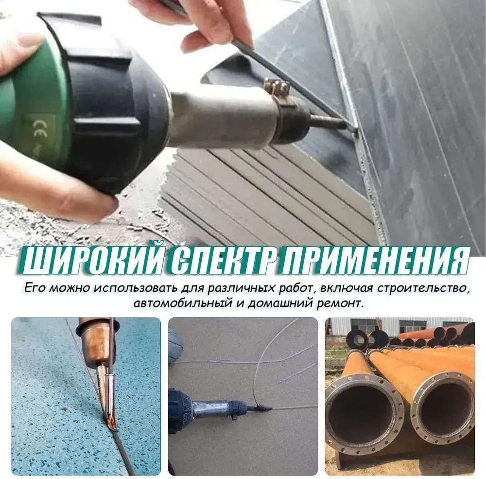 Сварочная насадка (35 /5 /5*7/8mm)на строительный фен для быстрой сварки и ремонта пластика PP ABS PE PVC PA ПВХ напольных покрытий линолеума/ Комплект 4 шт.