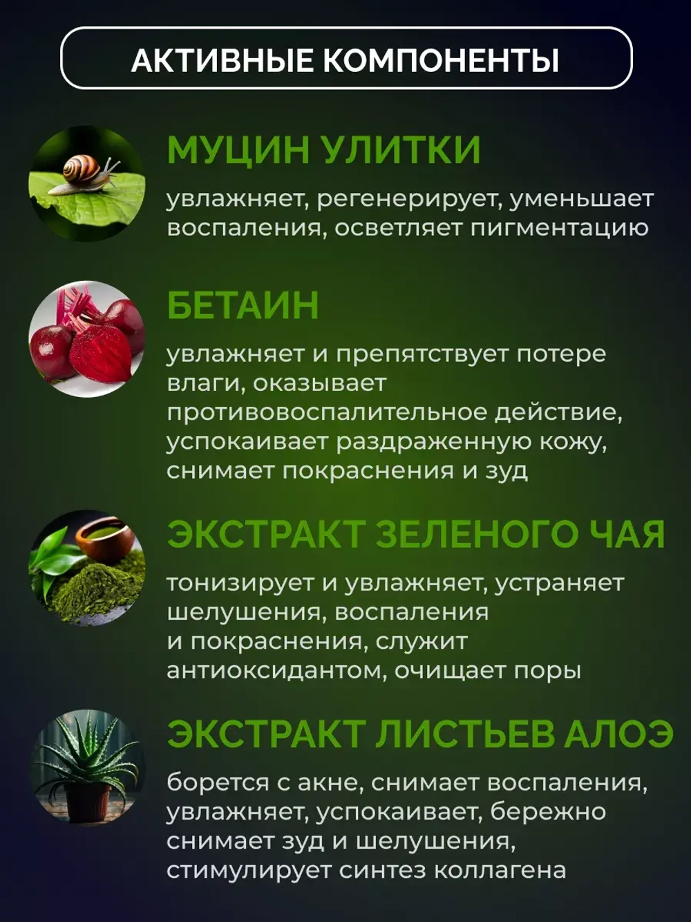 Тональный BB-крем для лица с муцином улитки, 50 мл