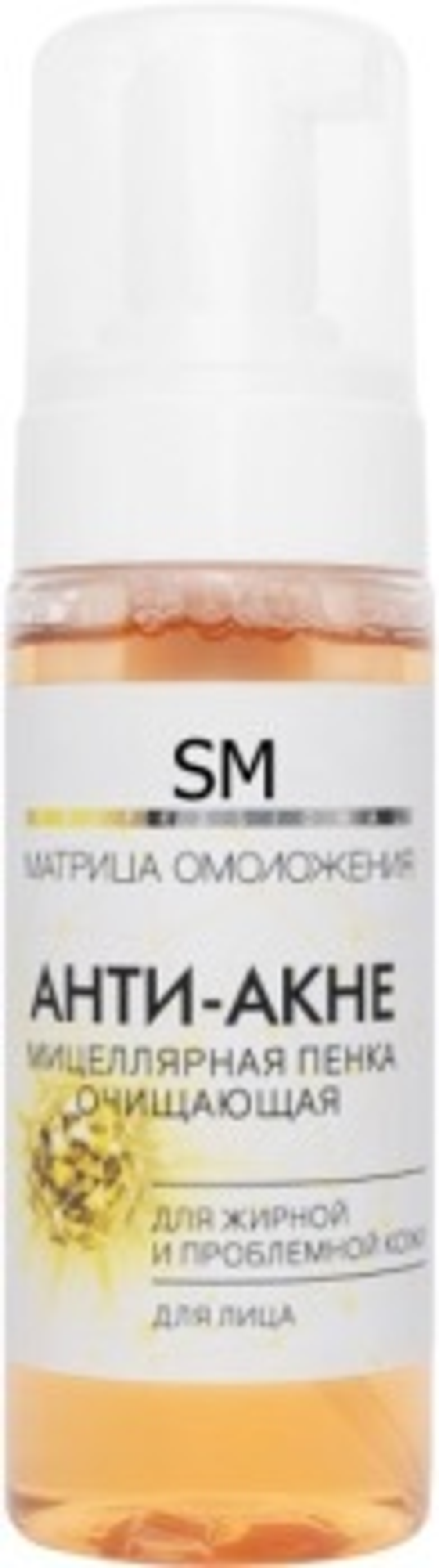 Stella Marina (Очищающая мицеллярная пенка «АНТИ-АКНЕ» для жирной и проблемной кожи), 150 мл