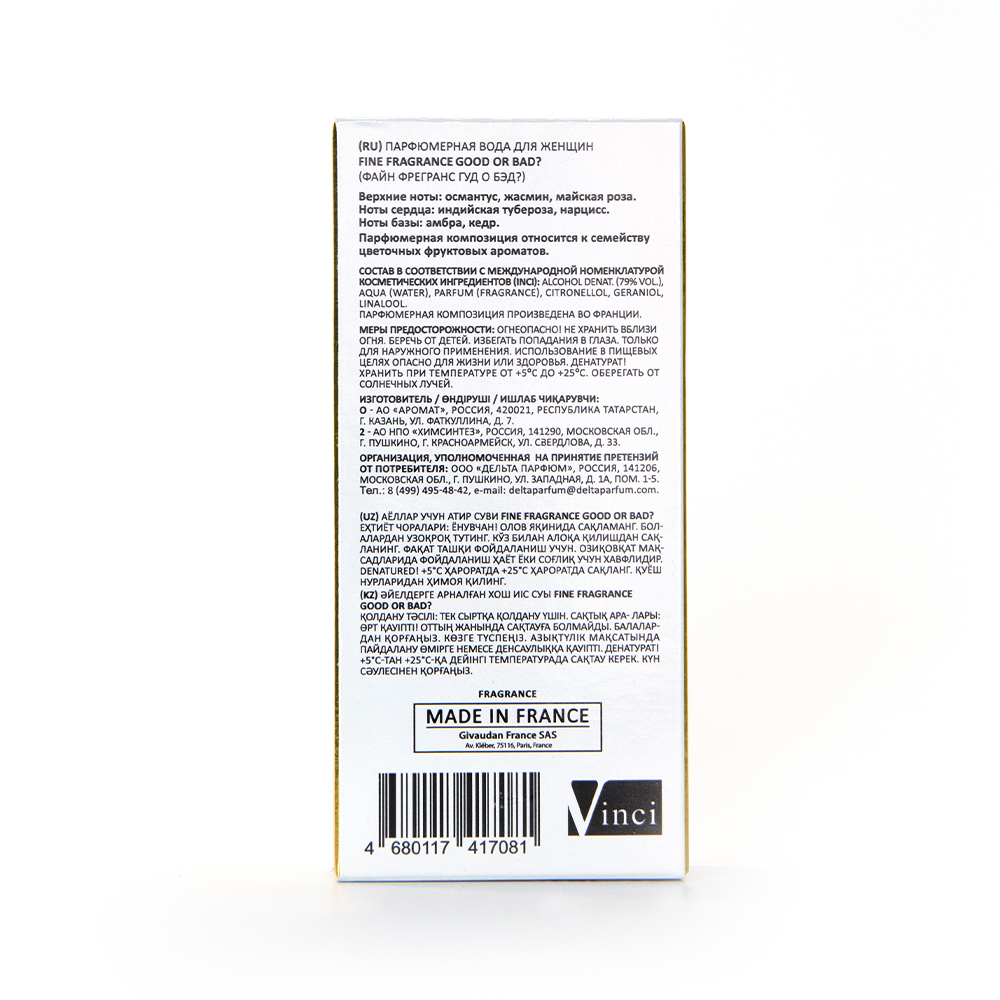 Вода парфюмерная Fine Fragrance Good Or Bad? (Файн Фрегранс Гуд О Бэд?) – 50ml for women
