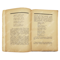 Гумилев Н. С. Письма о русской поэзии. Пг.: Мысль, 1923.