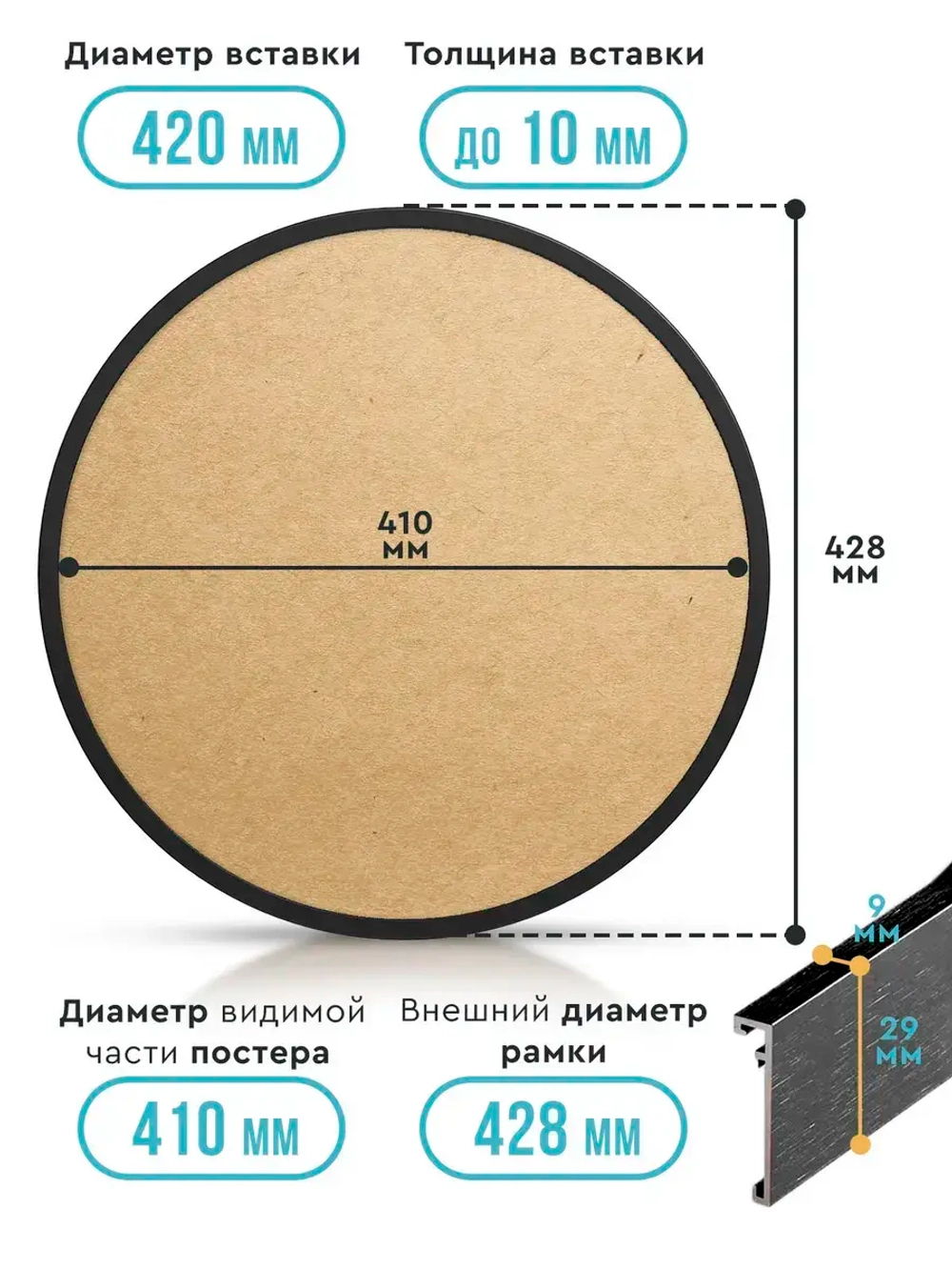 Круглая металлическая рамка 42 см, черная