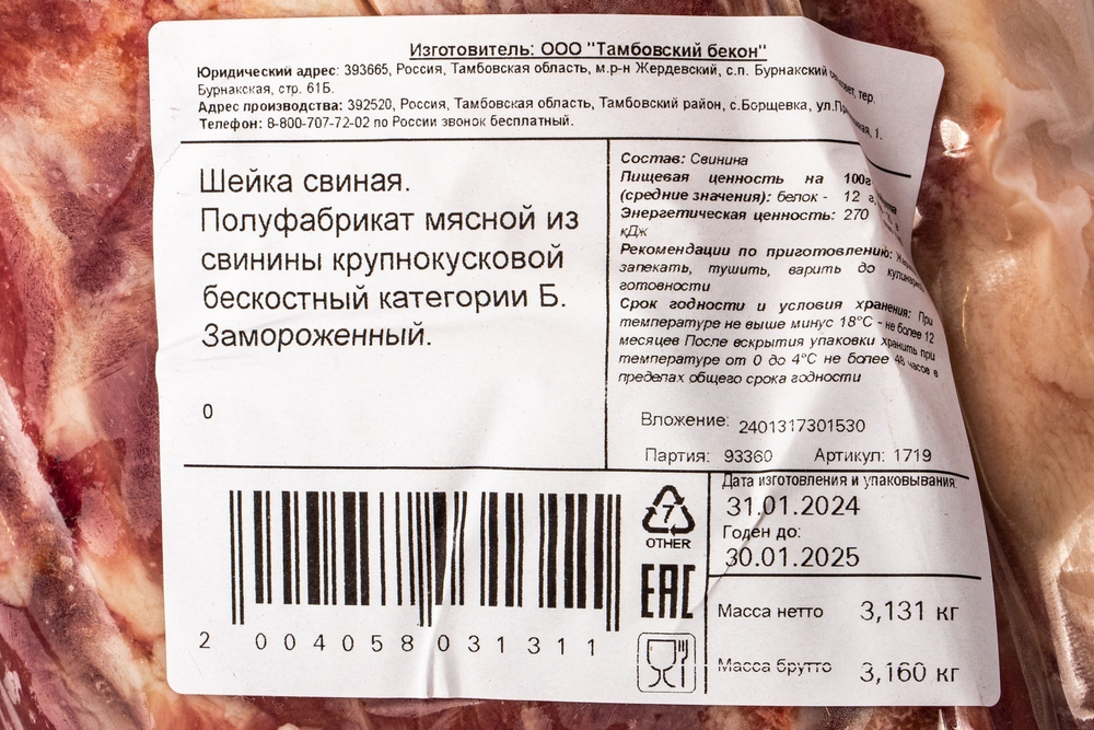 Шейка свиная б/к зам. «Тамбовский бекон» ~ 5,5 кг