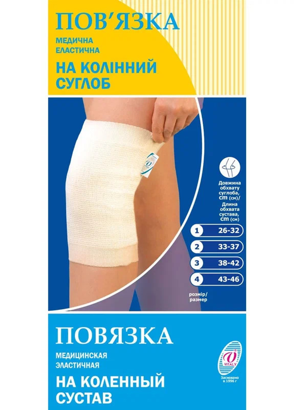 Наколенник Витали 1шт.
