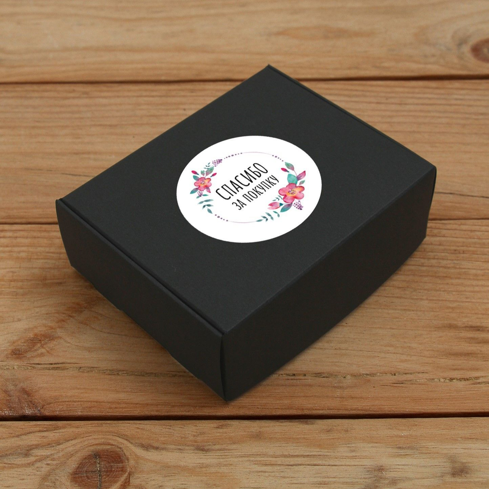 Наклейка стикер глянцевая круглая 40 мм 150 шт "Спасибо Обняли Приподняли"