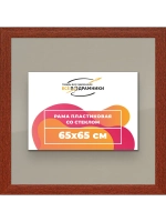 Рамка 65x65 для постера и фотографий