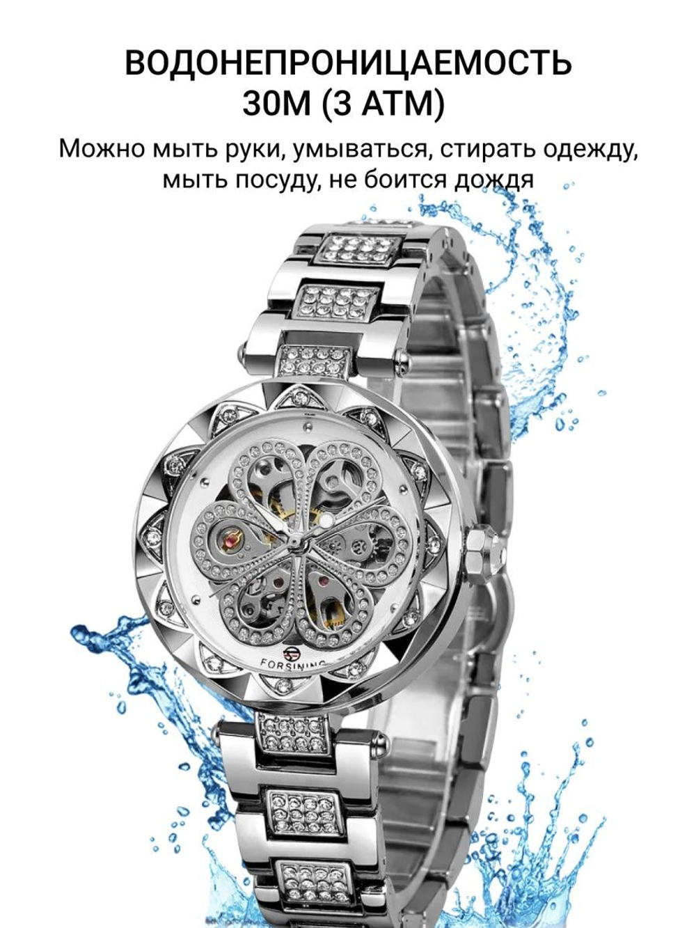 Часы наручные механические с автоподзаводом скелетоны FORSINING на металлическом браслете, серебристый W2032370-02