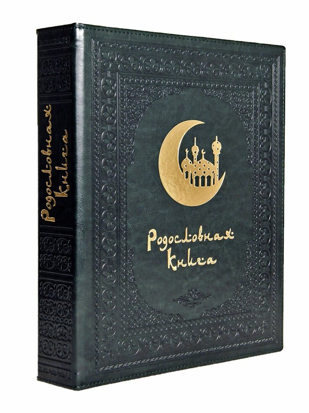 Родословная книга "Восточная" кож. зам зеленая (в подарочной коробке)