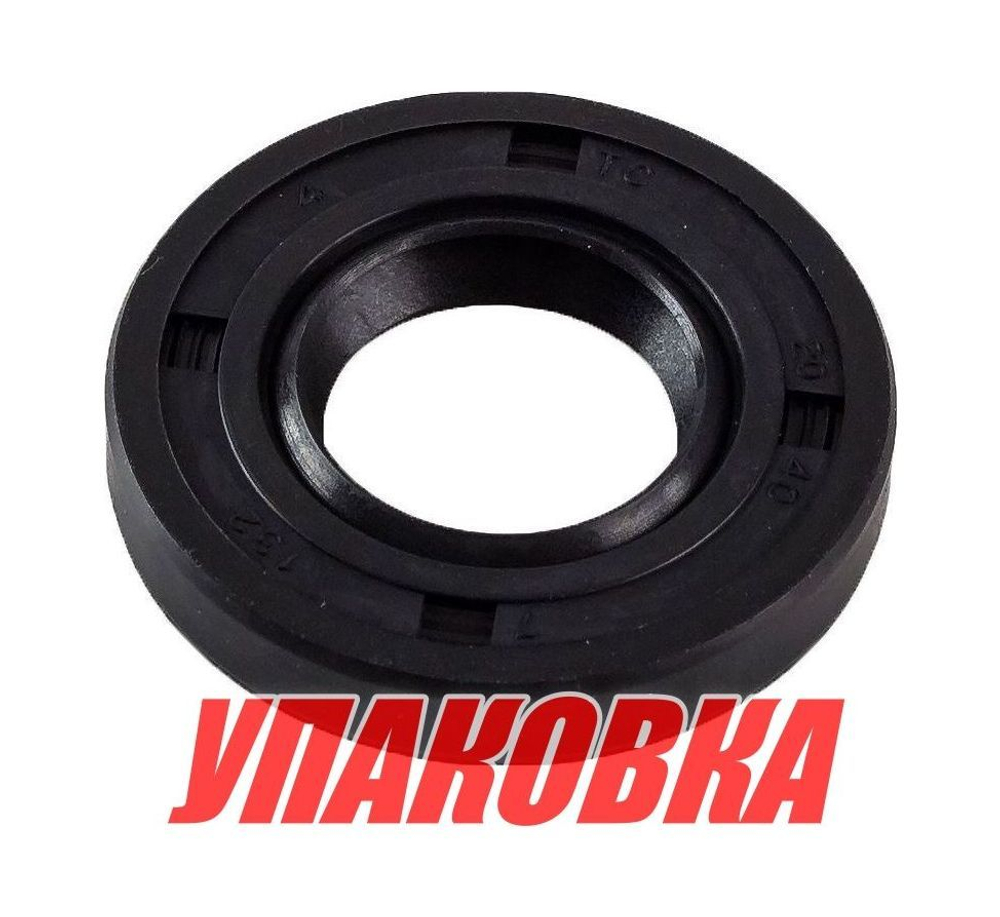 Сальник 20х40х7, Tohatsu/Mercury, Omax (упаковка из 8 шт.)