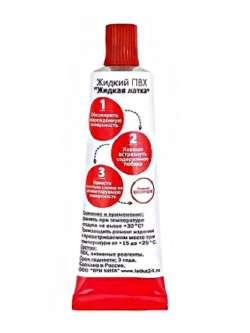 Жидкая ЛАТКА24 25гр. цв. красный