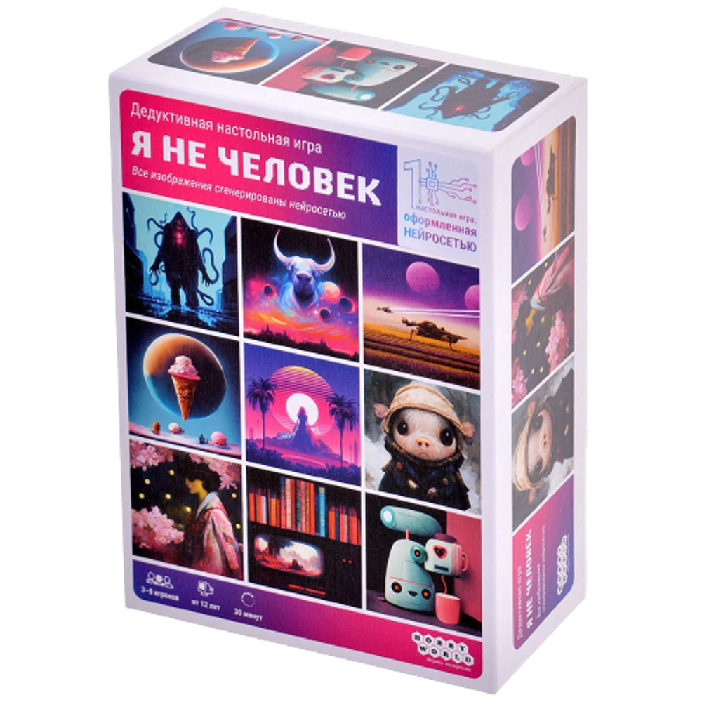 Настольная игра Я не человек