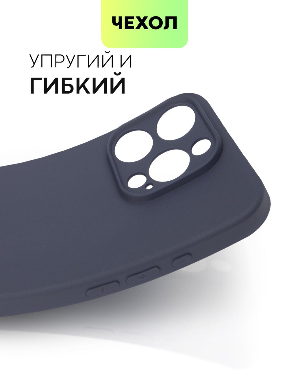 Чехол BROSCORP для Apple iPhone 15 Pro (арт.IP15PRO-COLOURFUL-533C )