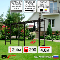 Уличная шведская стенка Sv Sport рукоход х 2 У53711 (Турник/Со спинкой/Кронш бокс)